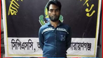 ২৬ বছর পর আড়াইহাজারের মৃত্যুদন্ডপ্রাপ্ত পলাতক আসামি গ্রেপ্তার