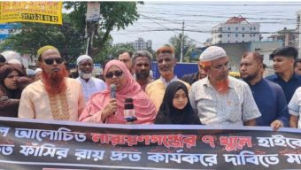 ৭ খুন মামলার রায় দ্রুত কার্যকরের দাবীতে সিদ্ধিরগঞ্জে মানববন্ধন