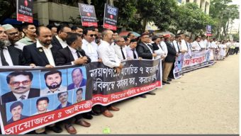 সাত খুনের মামলার রায় দ্রুত কার্যকরের দাবীতে আইনজীবীদের মানববন্ধন