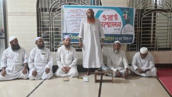 সিদ্ধিরগঞ্জ ৯ নং ওয়ার্ডে ইসলামী শ্রমিক আন্দোলনের সম্মেলন অনুষ্ঠিত