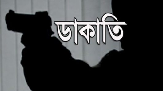 আড়াইহাজারে এক রাতে ৪ বাড়িতে ডাকাতি,আতংকে এলাকাবাসী