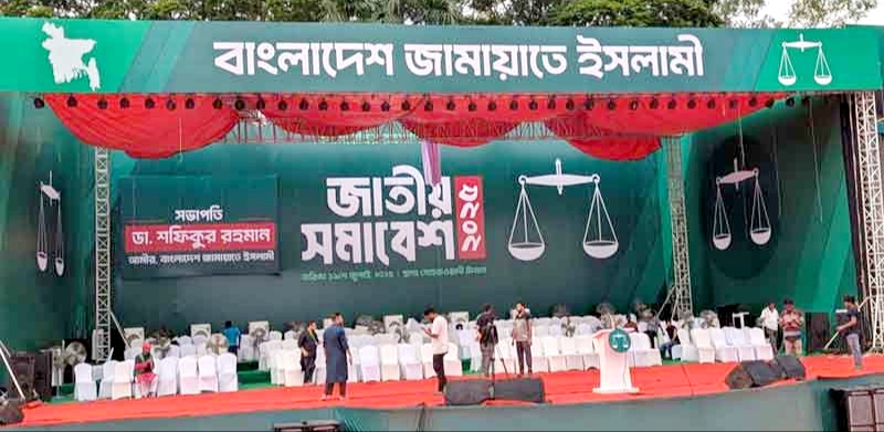 সাত দফা দাবিতে সোহরাওয়ার্দী উদ্যানে জামায়াতের সমাবেশ