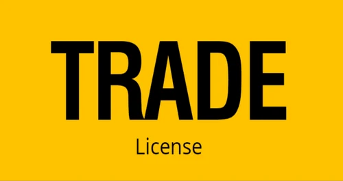 জেনে নিন কিভাবে সহজে ট্রেড লাইসেন্স করা যায়
