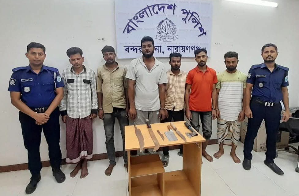 বন্দরে ডাকাতির প্রস্তুতিকালে দেশীয় অস্ত্রসহ ৬ ডাকাত গ্রেফতার