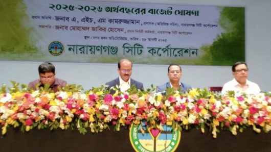 নারায়ণগঞ্জ সিটি করপোরেশনের ৭৭৫ কোটি টাকার বাজেট ঘোষণা