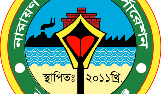 নারায়ণগঞ্জ সিটি করপোরেশনের নিয়োগ পরীক্ষার ফল প্রকাশ
